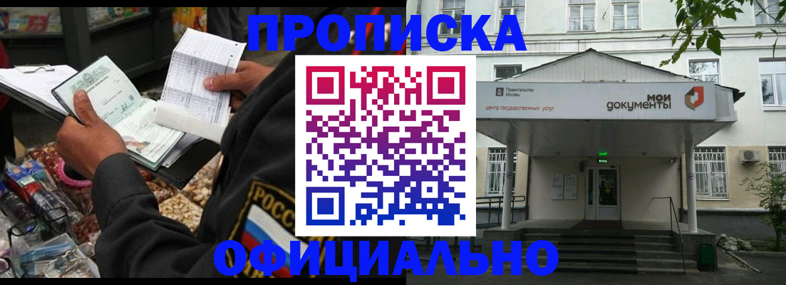 временная регистрация в квартире в Марксе