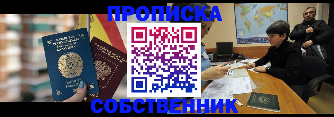 временная регистрация гарантия в Марксе