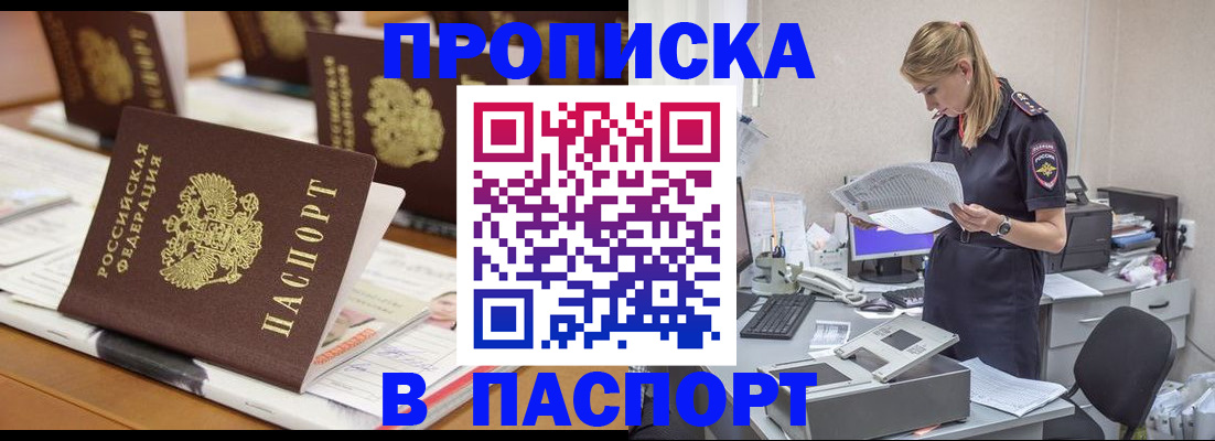 временная регистрация в квартире в Марксе