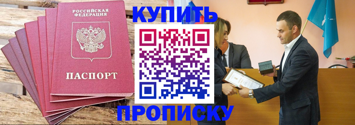 временная регистрация недорого в Марксе