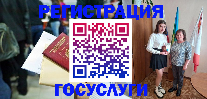 временная регистрация в Марксе