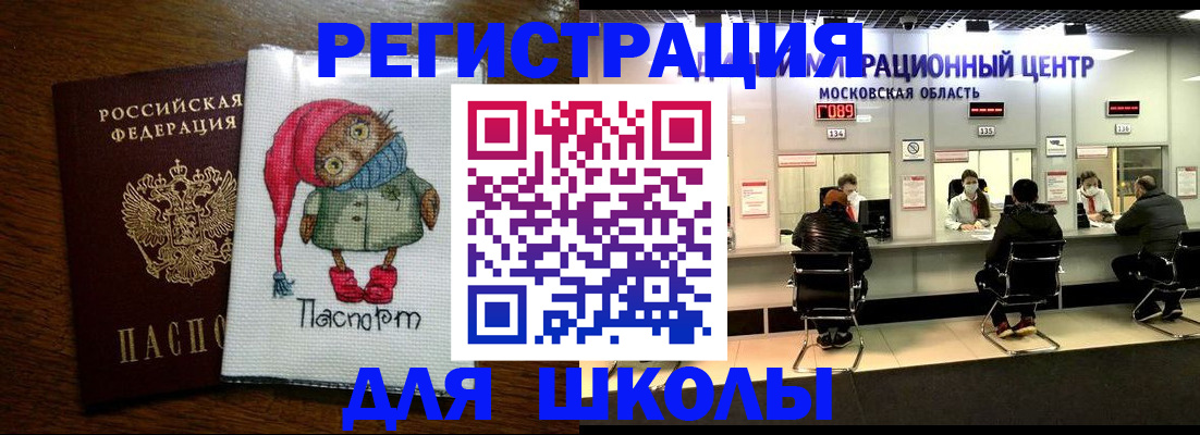 прописка штамп в Марксе